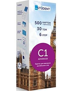 Фото - Картки для вивчення англійських слів. Advanced С1 (500 флеш-карток)