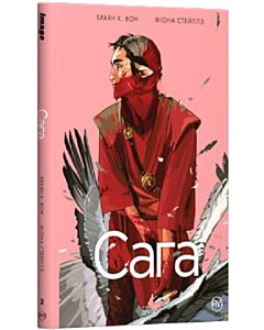 Фото - Сага. Книга 2