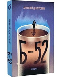Фото - Б-52