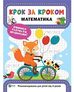 Фото - Математика. Катерина Максимова