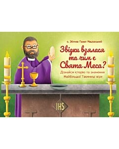 Фото - Звідки взялася та чим є Свята Меса?