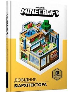 Фото - Minecraft. Довідник архітектора