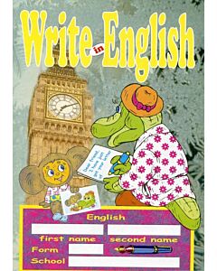 Фото - Write in English. Прописи з англійської мови. Для дітей дошкільного віку