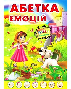Фото - Абетка емоцій