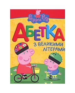 Фото - Свинка Пеппа. Абетка з великими літерами