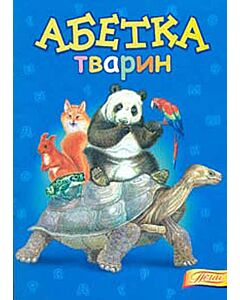 Фото - Абетка тварин (черепаха)