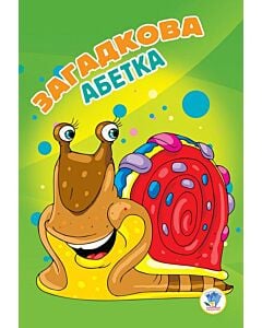 Фото - Загадкова абетка
