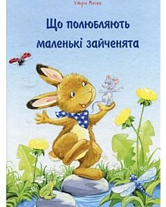 Фото - Що полюбляють маленькі зайченята