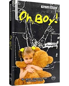 Фото - Oh, boy!