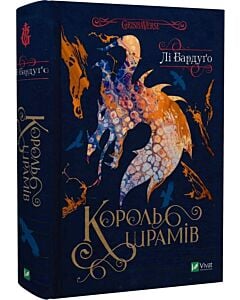 Фото - Король шрамів. Книга 1