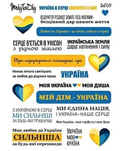 Фото - Стікер лист з наклейками Set 120 «Моя Україна»