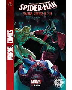 Фото - Marvel Comics № 30. Spider-Man 28. Змова клонів 10310