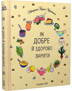Фото - Як добре й здорово варити