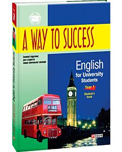 Фото - A Way to Success: English for University Students. Year 1. Student’s Book