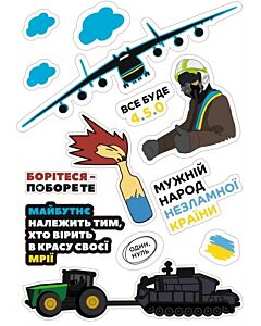 Фото - Стікер-пак «Патріотичний»
