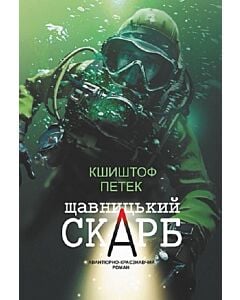 Фото - Щавницький скарб