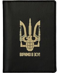 Фото - Обкладинка на закордонний паспорт, паспорт-книжку з RFID захистом «Віримо в ЗСУ!»