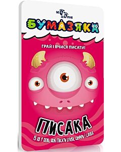 Фото - Бумазяка. Писака