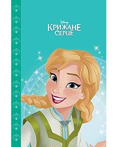 Фото - Крижане серце. Фестиваль закінчення зими