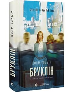 Фото - Бруклін. Книга 1 (Ейліш Лейсі)