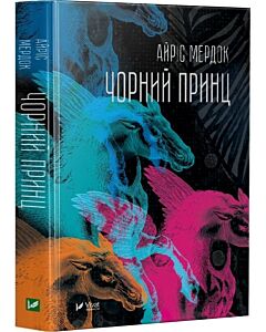 Фото - Чорний принц
