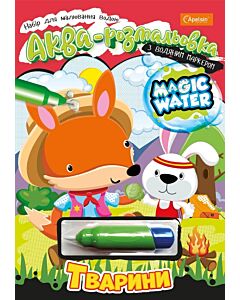 Фото - Аква-розмальовка з водяним маркером «Magic Water. Тварини»