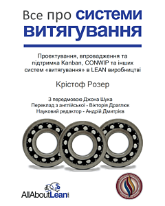 Фото - Все про системи витягування
