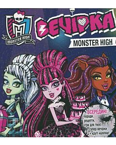 Фото - Вечірка Monster High