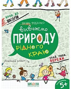 Фото - Вивчаємо природу рідного краю. Синя графічна сітка