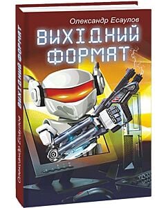 Фото - Вихідний формат