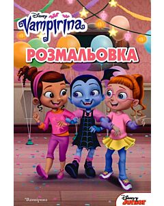 Фото - Розмальовка. Vampirina. Вампірина
