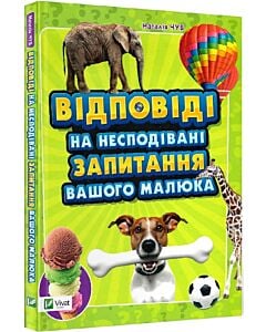 Фото - Відповіді на несподівані запитання вашого малюка