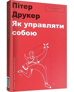 Фото - Як управляти собою