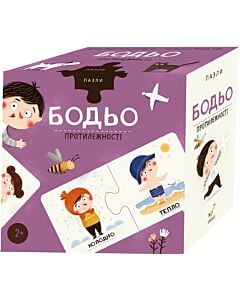 Фото - Пазли «Бодьо. Протилежності»