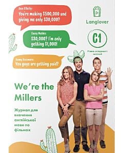 Фото - Журнал для вивчення англійської мови по фільмах. We're the Millers (C1)