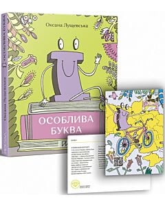 Фото - «Ї» – особлива буква