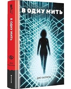 Фото - В одну мить