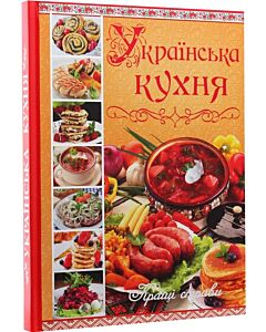 Фото - Українська кухня. Кращі страви