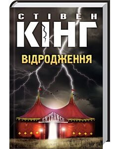 Фото - Відродження