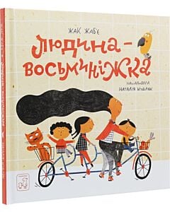 Фото - Людина-восьминіжка