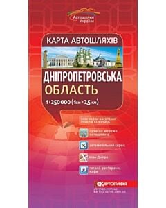 Фото - Карта автошляхів. Дніпропетровська область. М-б 1:250 000