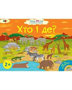 Фото - Ура, ми заговорили! Хто і де?