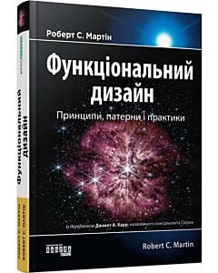 Фото - Функціональний дизайн. Принципи, патерни і практики