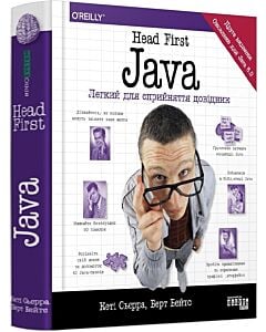 Фото - Head First. Java. Легкий для сприйняття довідник
