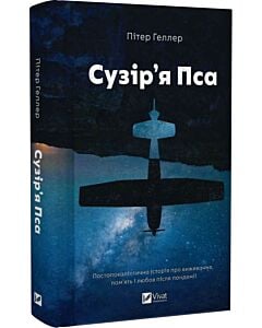 Фото - Сузір'я Пса