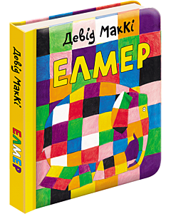 Фото - Елмер