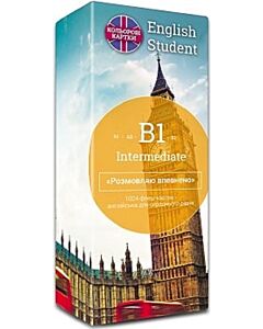 Фото - Картки для вивчення англійських слів «Розмовляю впевнено». Intermediate В1 (1024 флеш-картки)
