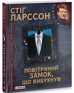 Фото - Повітряний замок, що вибухнув
