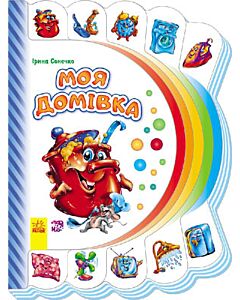 Фото - Моя домівка