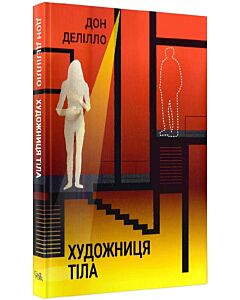 Фото - Художниця тіла